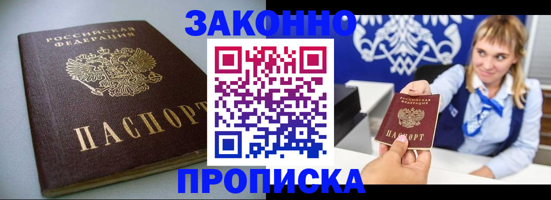 прописка поиск в Ржеве