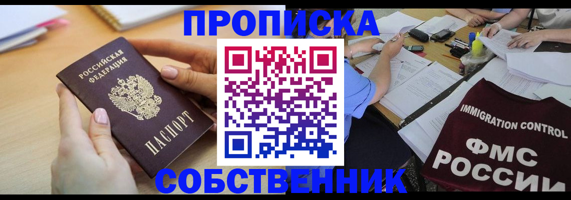 прописка штамп в Ржеве