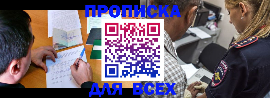 прописка для кредита в Ржеве